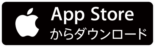 App Storeからダウンロード