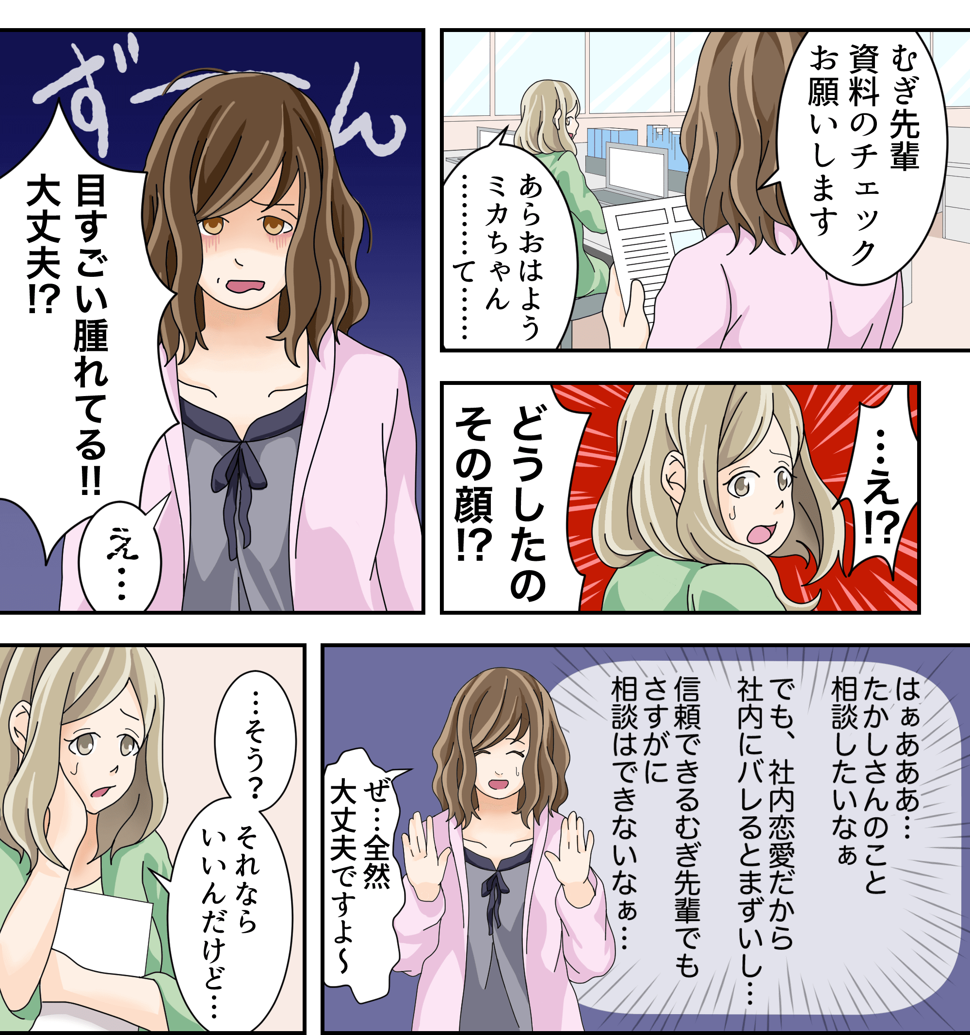 マンガ1ページ目