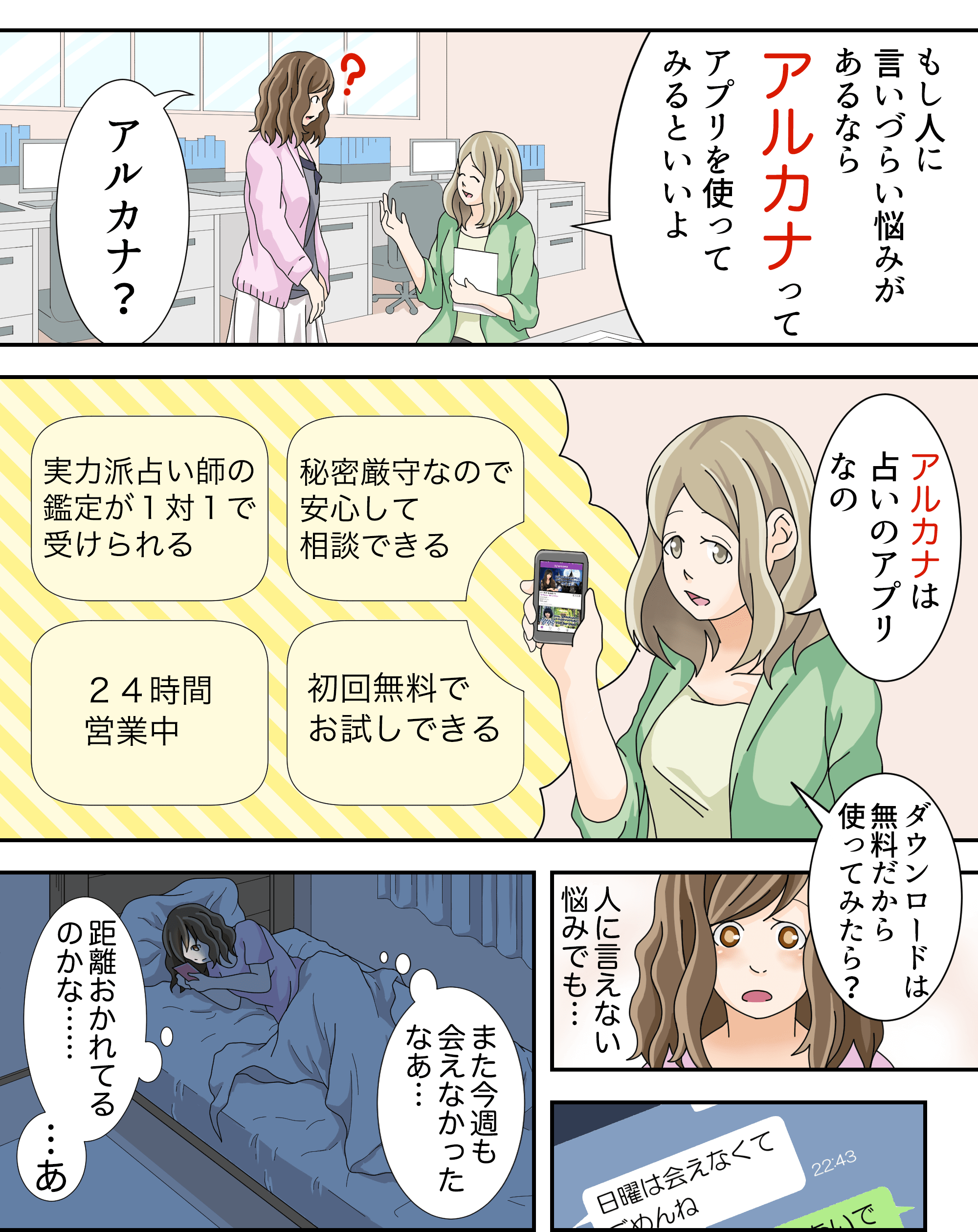 マンガ2ページ目