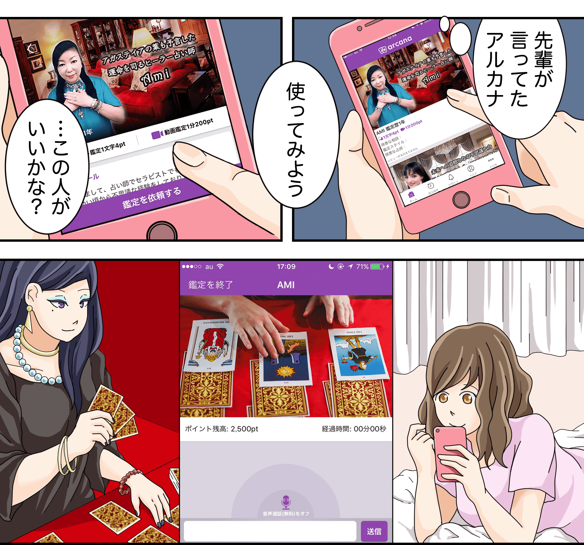 マンガ3ページ目