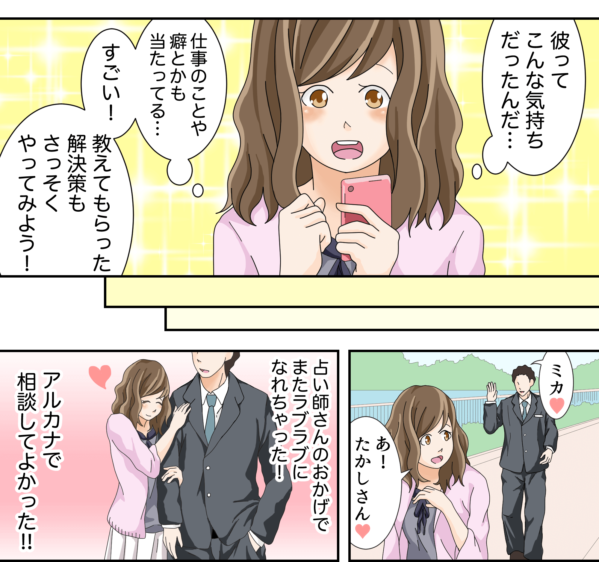 マンガ4ページ目